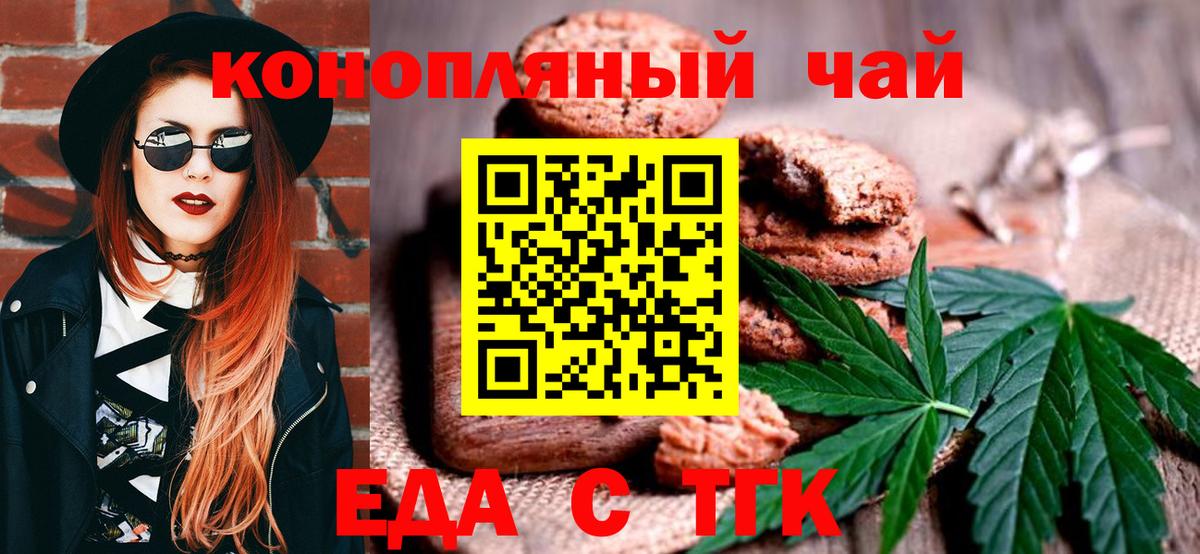 Cannafood марихуана  Вход с VPN  Новороссийск 