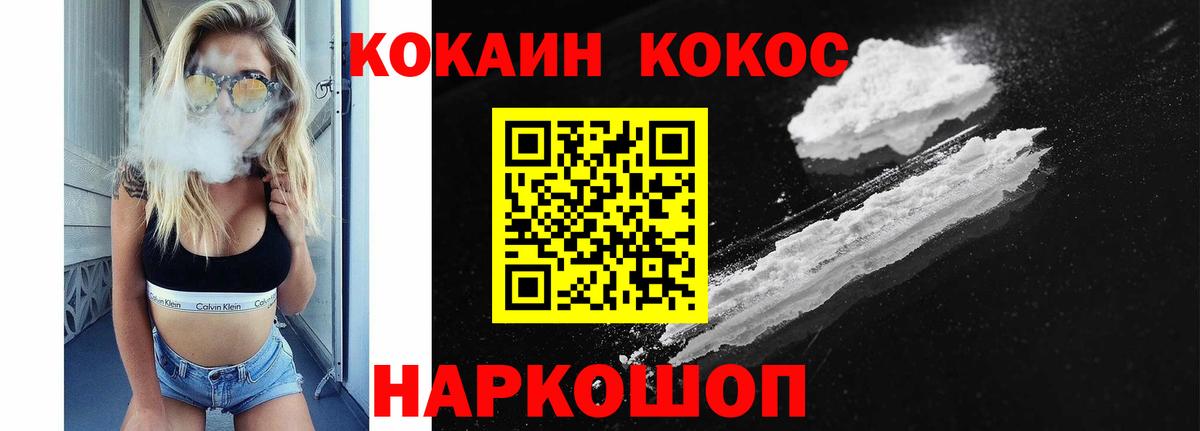 Cocaine VHQ Новороссийск