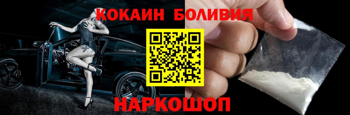 Новороссийск  Cocaine FishScale  COCAIN  COCAIN 98%  Вход с VPN 