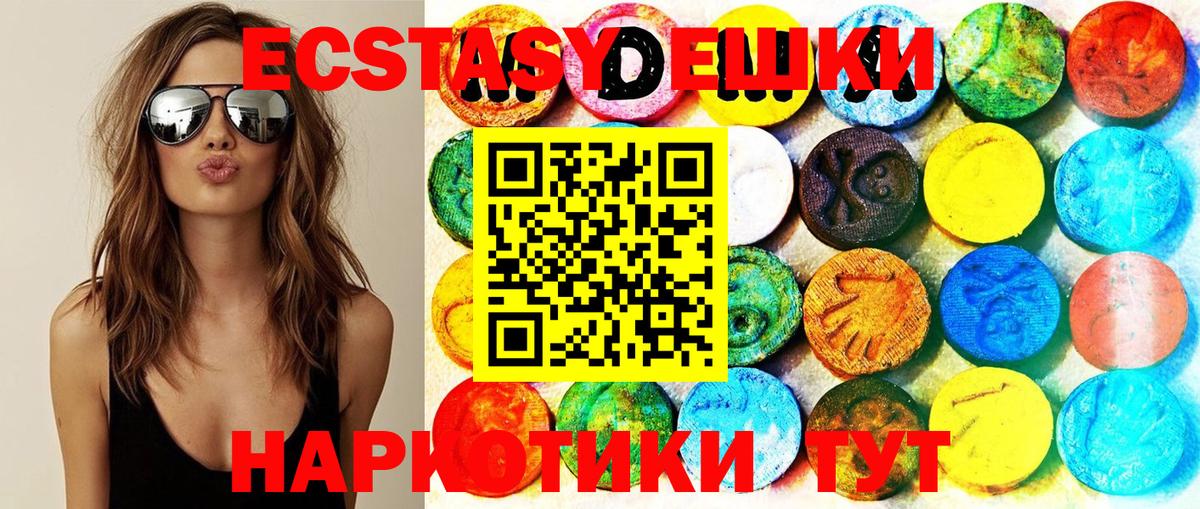 Ecstasy ешки Новороссийск
