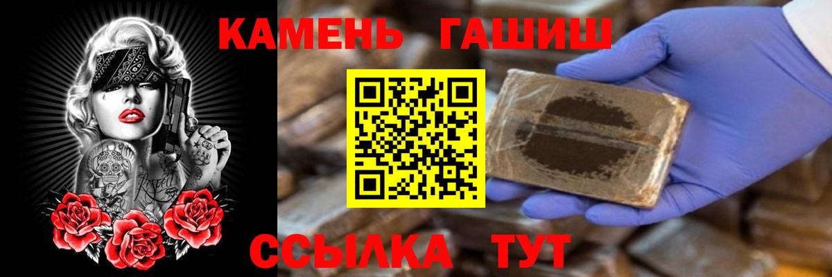 Новороссийск  ГАШИШ гарик  ГАШИШ убойный  Вход с VPN 