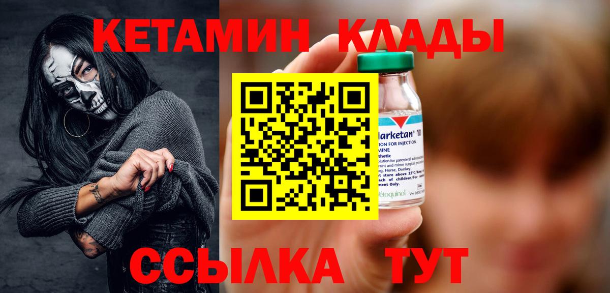 КЕТАМИН VHQ  Вход с VPN  Новороссийск  КЕТАМИН VHQ 