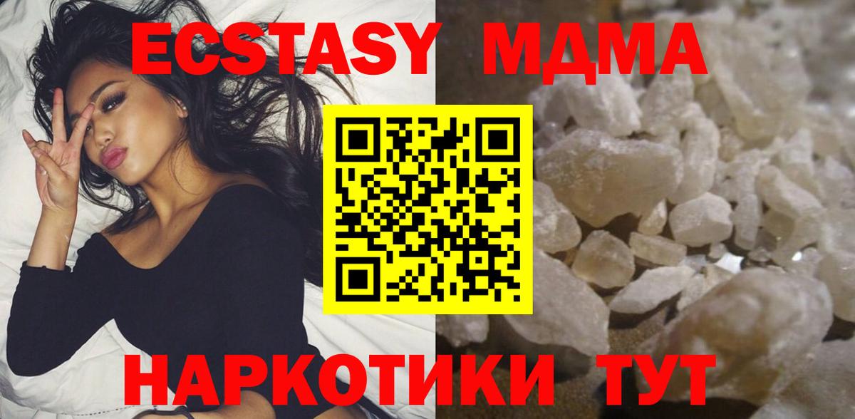 МДМА crystal Новороссийск
