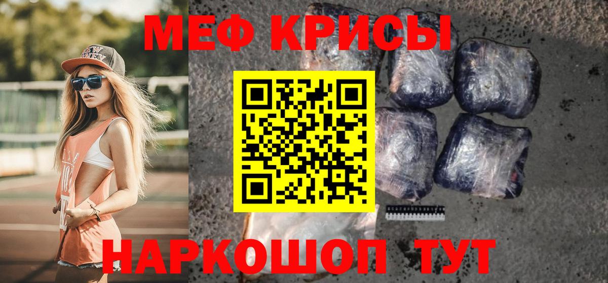 МЕФ Новороссийск