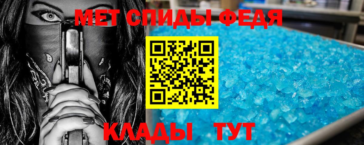 Метамфетамин витя  Метамфетамин  Новороссийск  Вход с VPN 