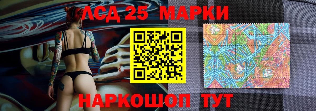 Марки N-bome 1,8мг Новороссийск