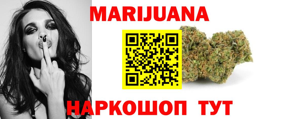 Бошки Шишки Новороссийск